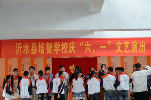沂水县培智学校师生同庆六一儿童节